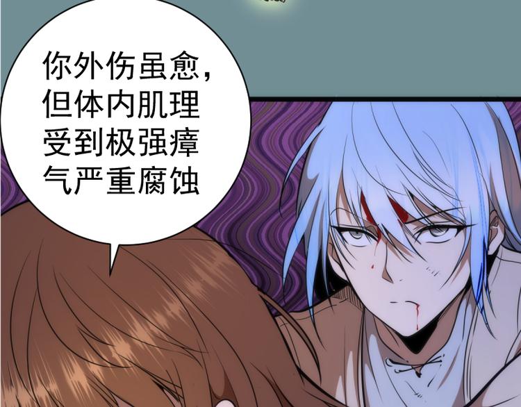 第133话 业火燎原18
