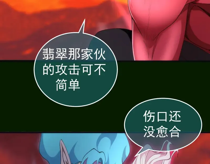 第211话 碾压之势43