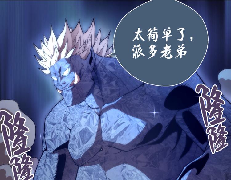 第81话 群魔大会134