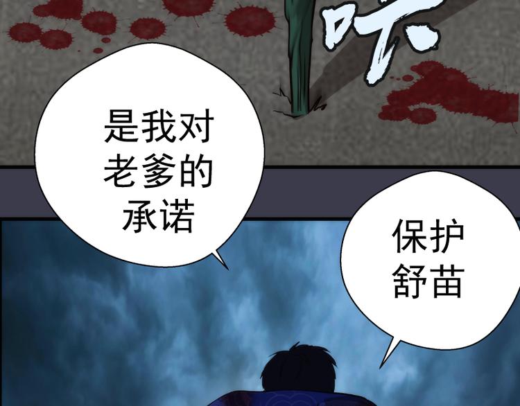 第85话 孙驭干的承诺150