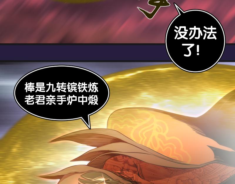 第188话 闯入者65