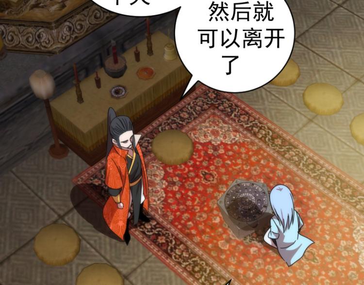 第148话 桃符山旧事（二）117