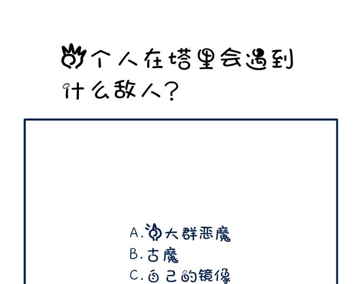 第44话 以身试险！228