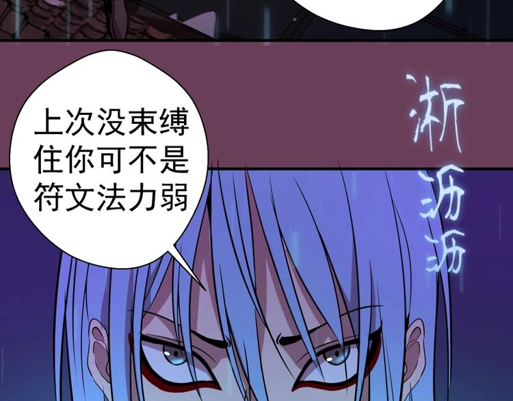 第24话 弑神术！30