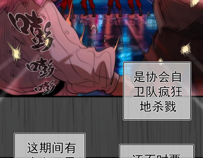 第201话 叛徒（下）122