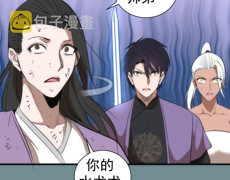 第133话 业火燎原96
