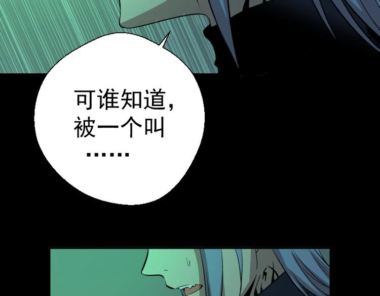 第16话 翡翠古魔的契约77