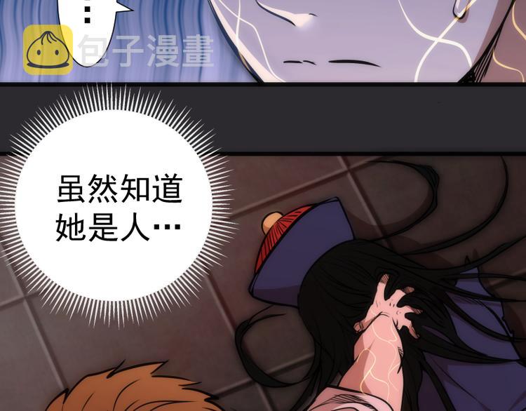 第116话 鬼僵尸服42