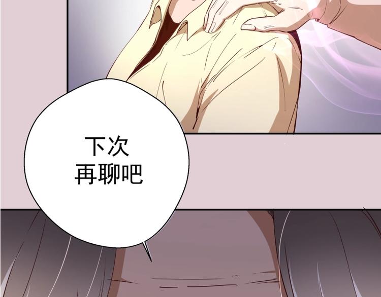 第40话 舒苗遇难！75