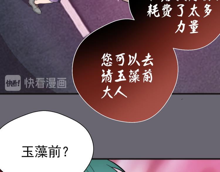 第89话 拖延战术124