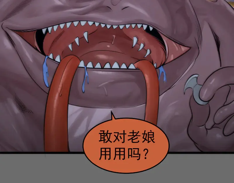 第276话 清池的实力90