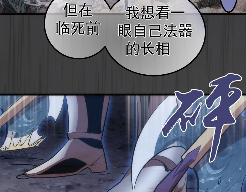 第201话 叛徒（下）81