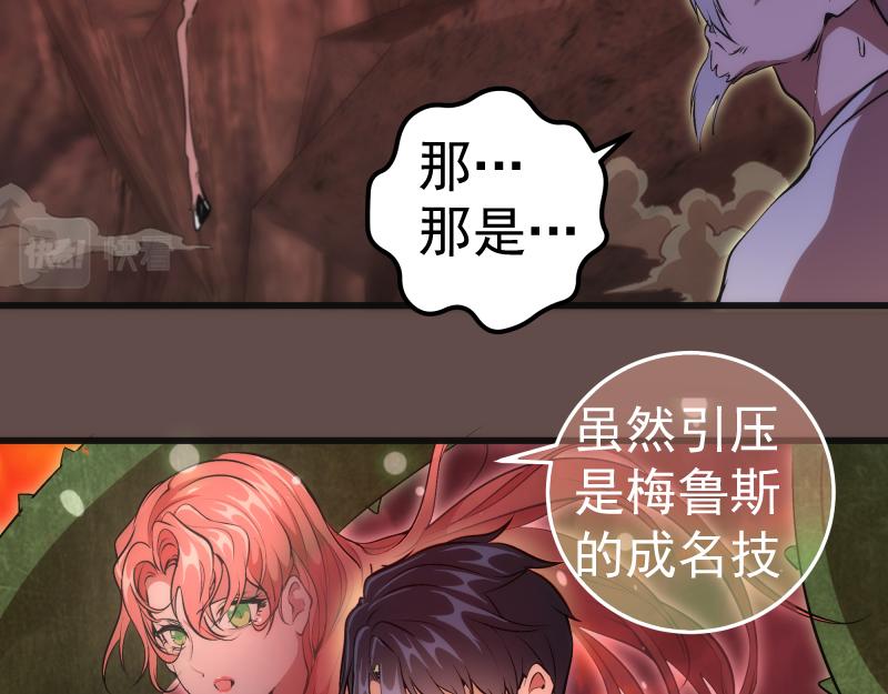 第202话 以牙还牙48