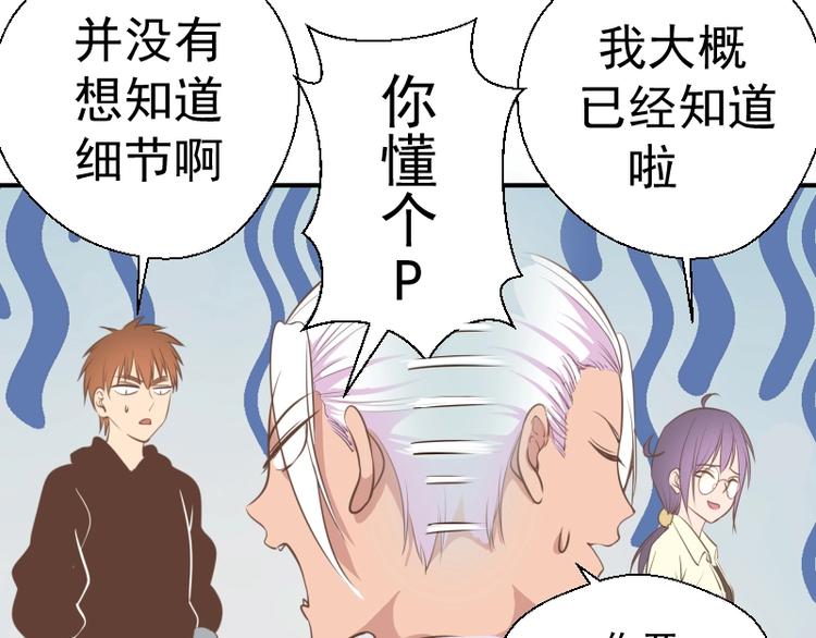 第37话 海上危机！119