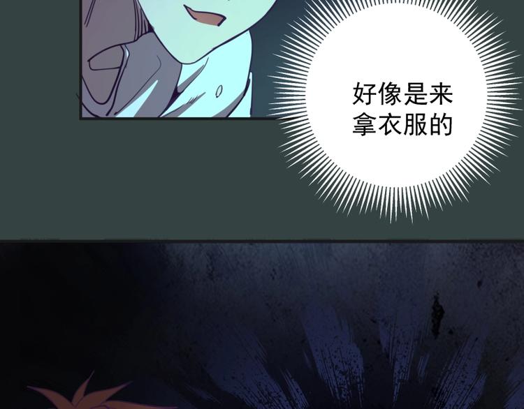 第32话 不归岛任务！155