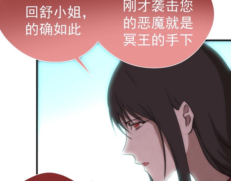 第76话 盛清池的恐惧！130