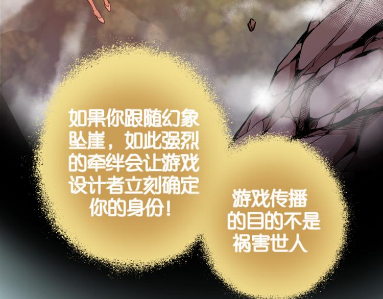第20话 十日厄运最终考验！132
