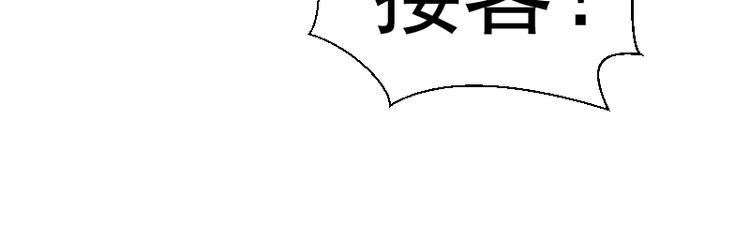 第78话 守卫桃符山！20