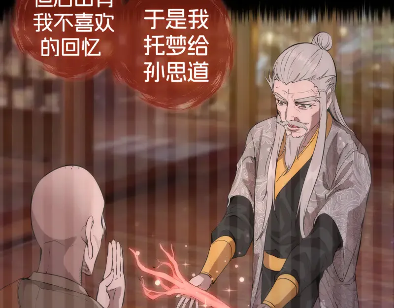 第276话 清池的实力11