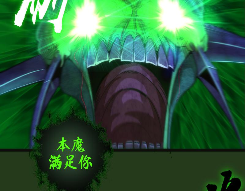 第153话 桃符山旧事(终)79