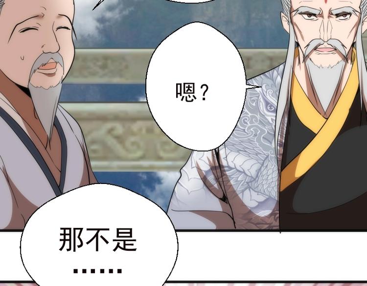 第78话 守卫桃符山！133
