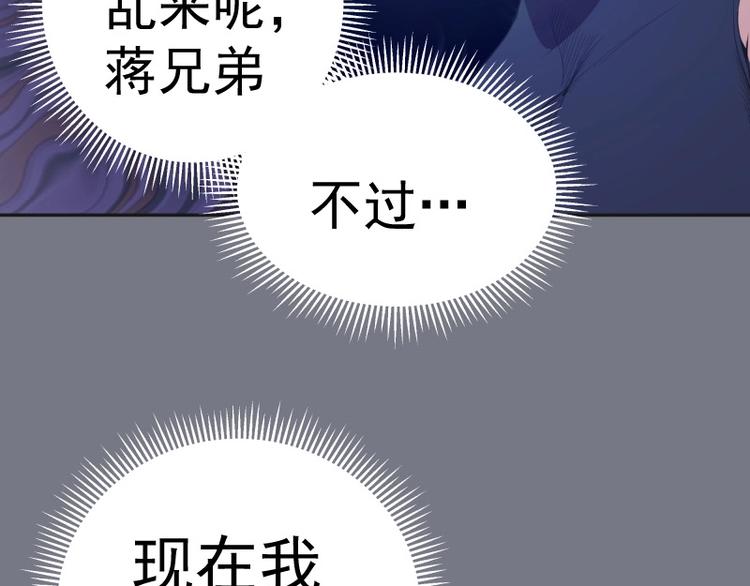 第60话 腹中之魂!162