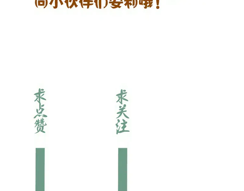 第275话 后山密林105