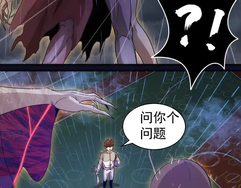 第255话 雨夜之战32