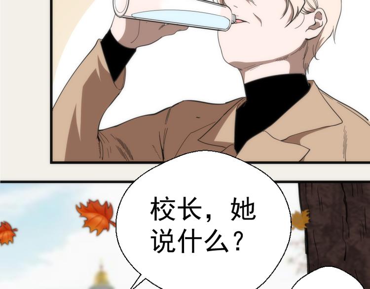 第108话 大人物91