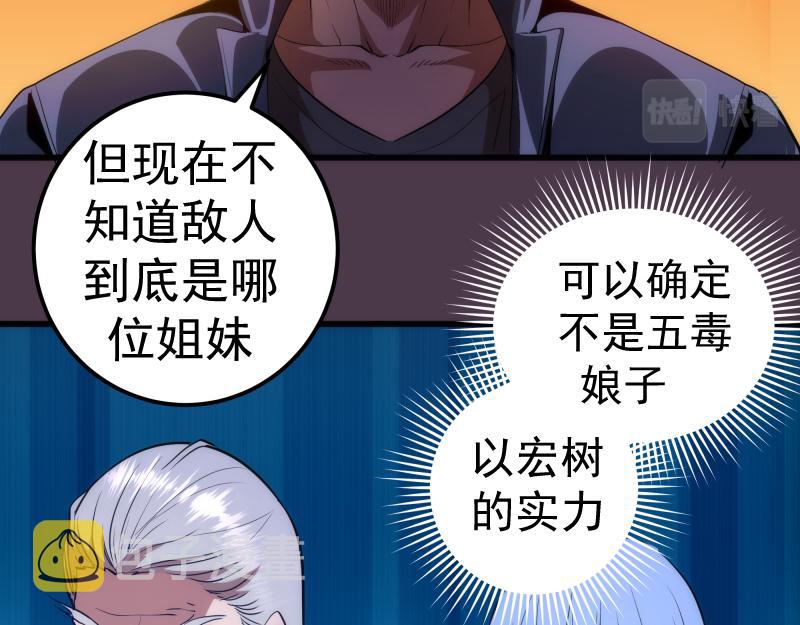 第191话 秘剑流星48