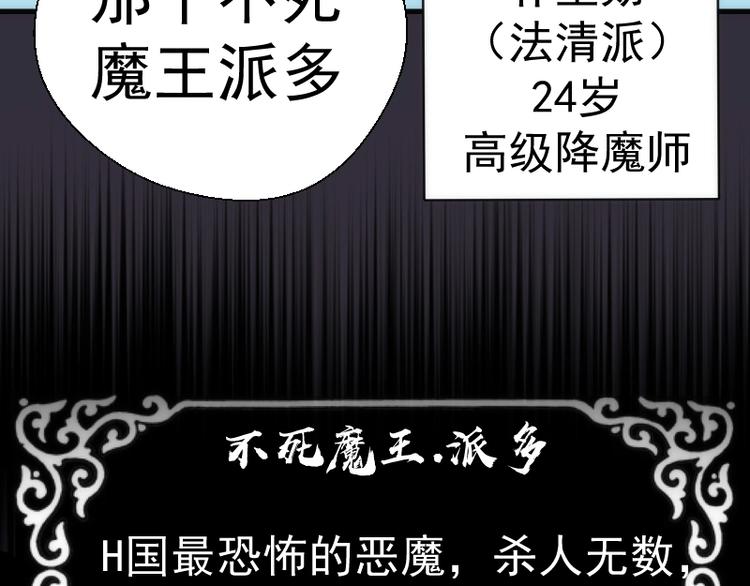 第77话 四大法王！11