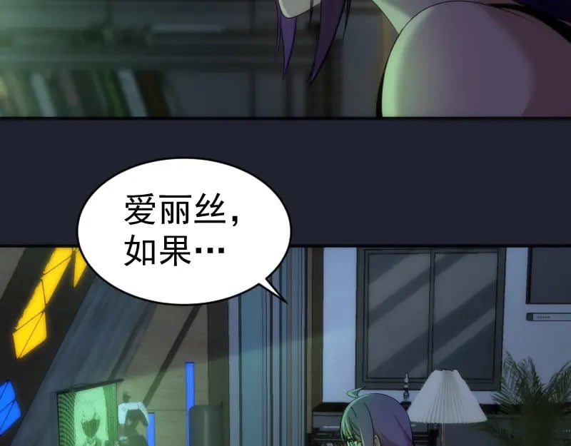 232话 爱丽丝133