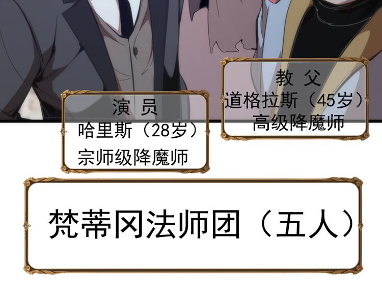 第109话 莉莉丝公爵9