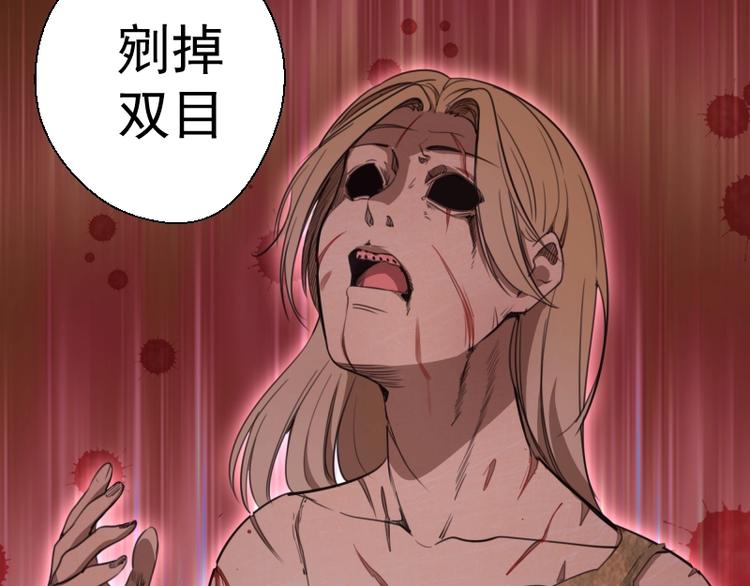 第69话 爱的牺牲！58