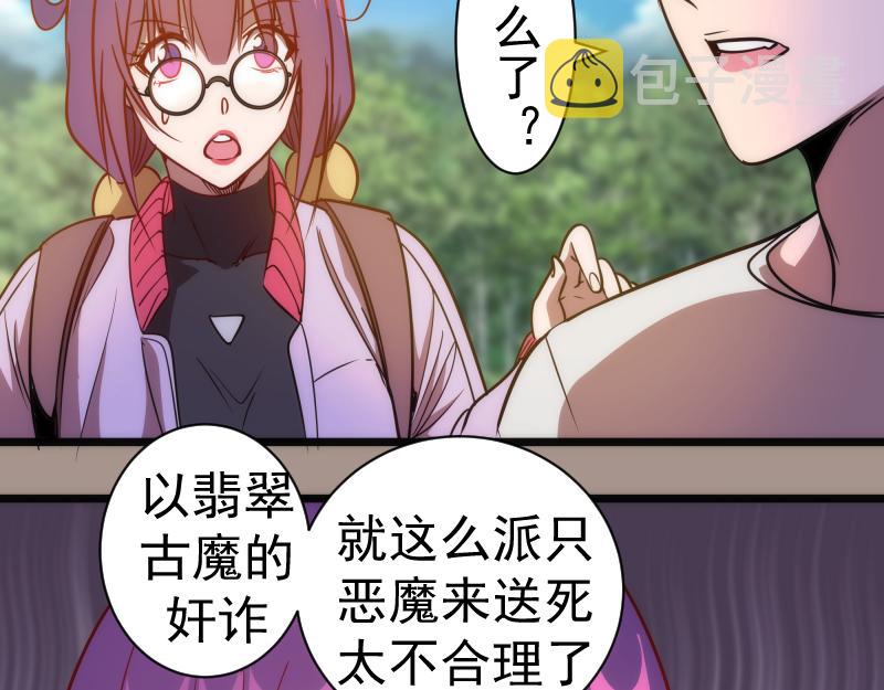 第170话 突袭58