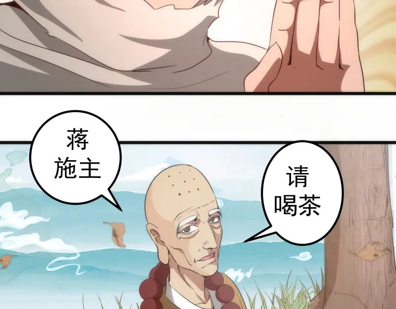 第238话 选举7