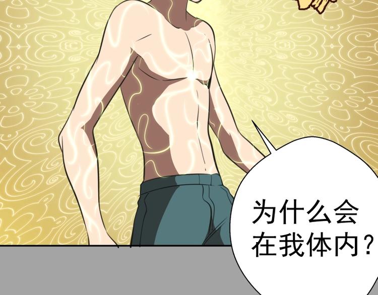 第59话 觉醒！5