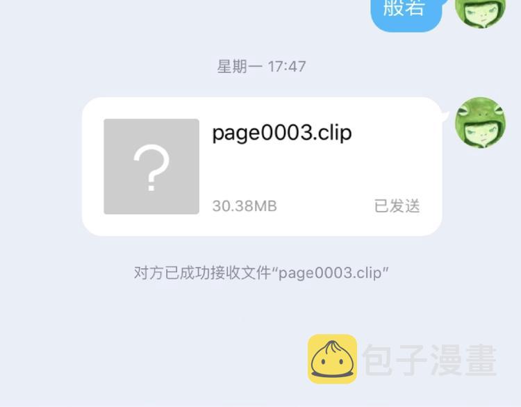 第49话 兵分两路！229
