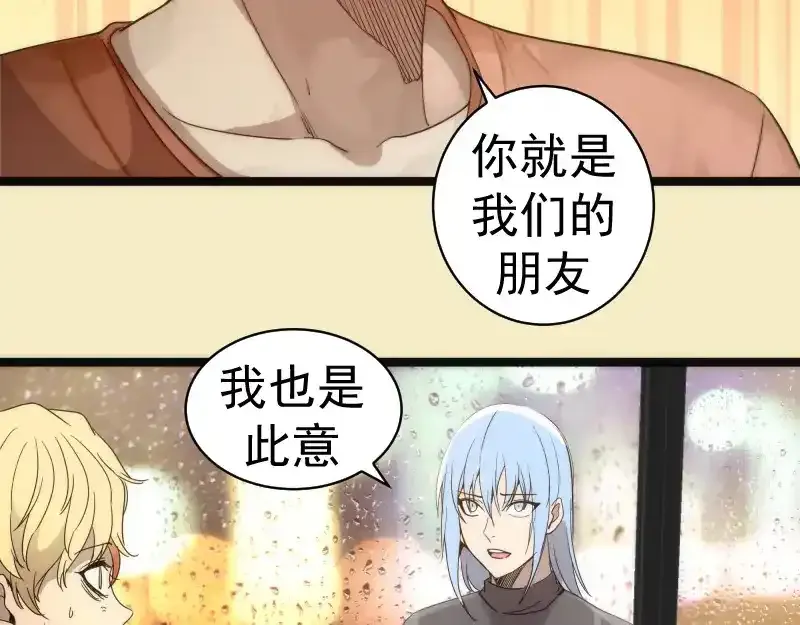 第262话 阴雨天90