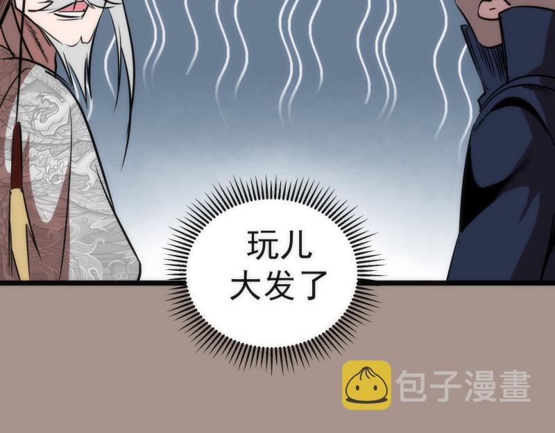 第169话 全军出击！118