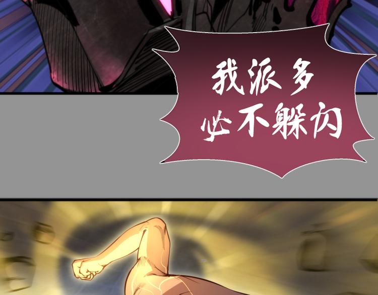 第87话 弑神术vs不死之身112