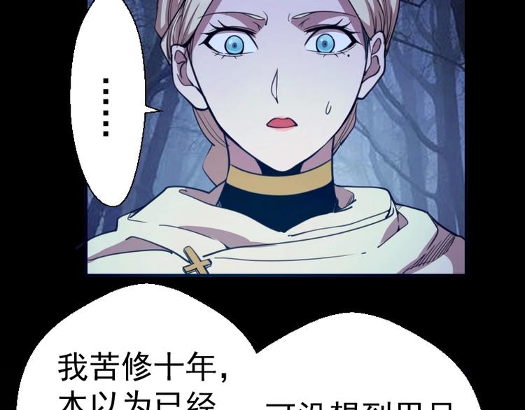 第28话 精魂的用途!49