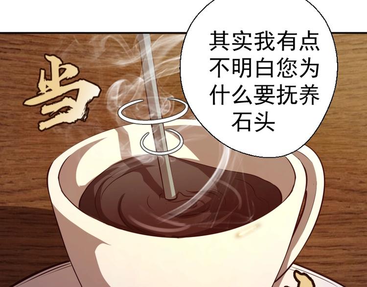 第47话 舒苗的神秘代码！119
