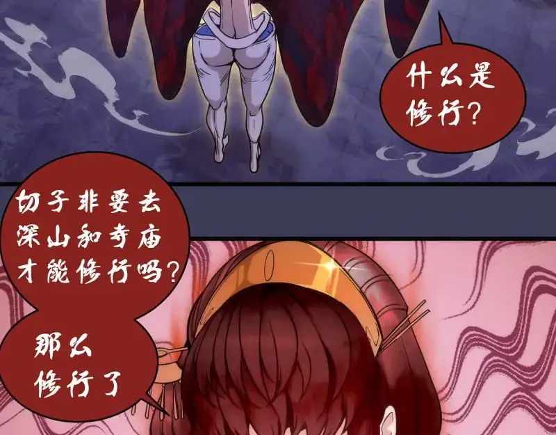 第256话 梵王101