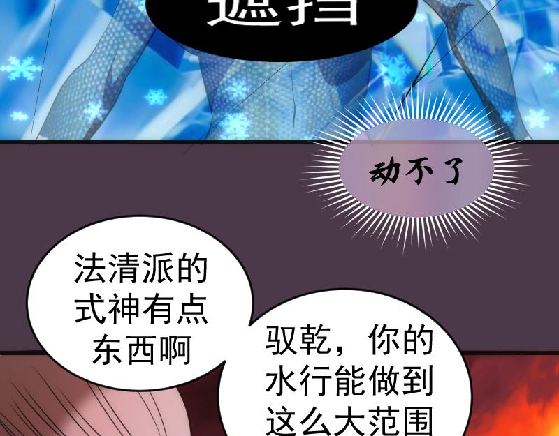 第191话 秘剑流星82