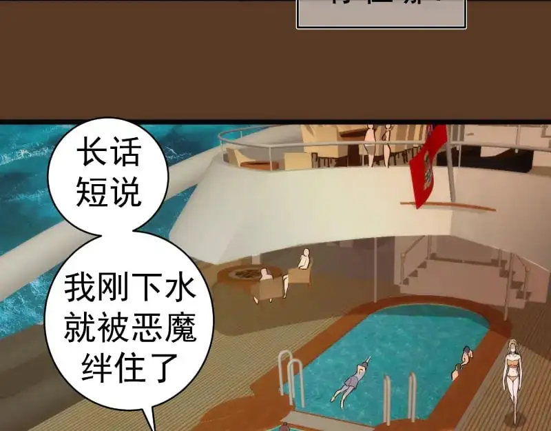第260话 水下死斗11