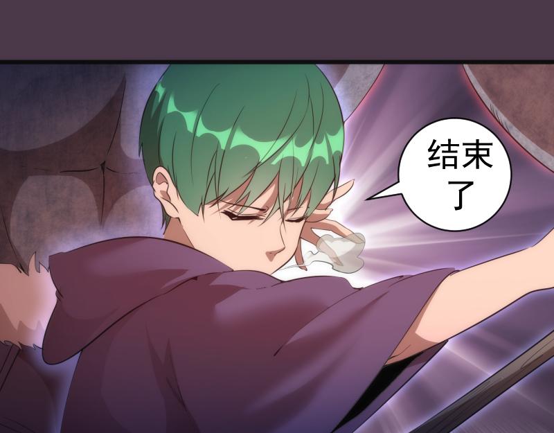 第191话 秘剑流星100