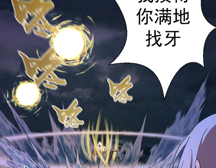第64话 古魔的恐怖实力！107
