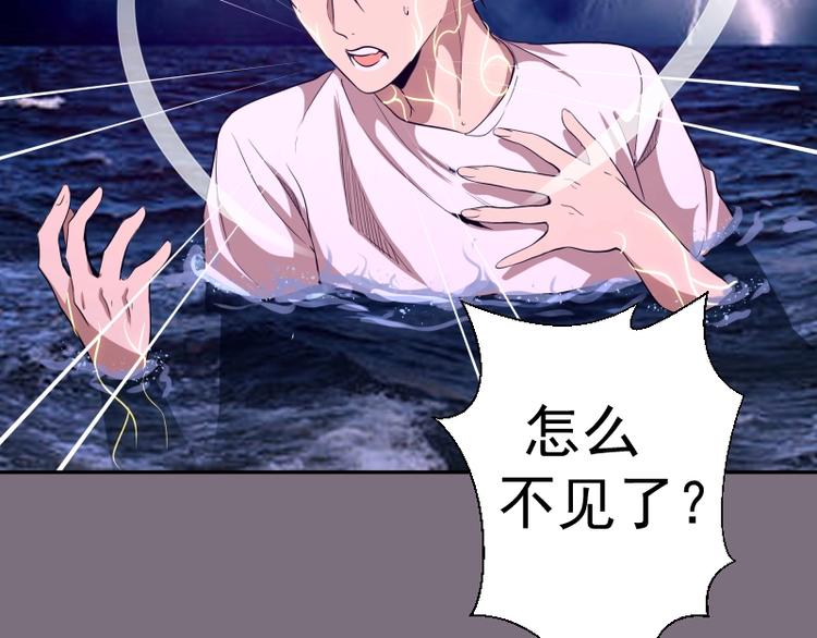 第65话 体内之神附身！47