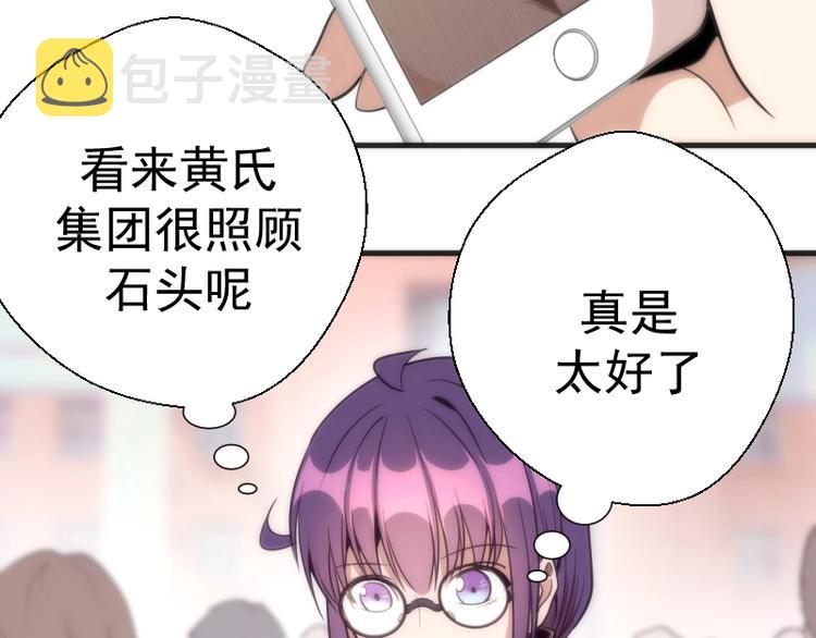 第72话 转学生竟然是？133